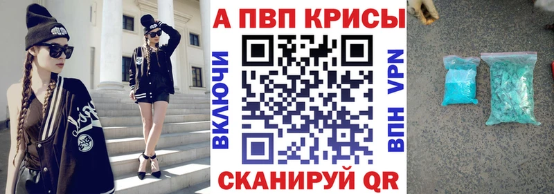 Alpha PVP VHQ Новотроицк