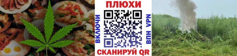 Еда ТГК марихуана  Новотроицк 