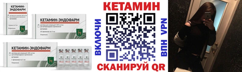 закладка  Новотроицк  КЕТАМИН ketamine 