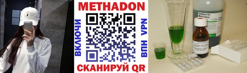 mega онион  Новотроицк  МЕТАДОН methadone 