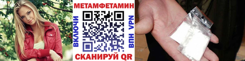 МЕТАМФЕТАМИН мет  Новотроицк 